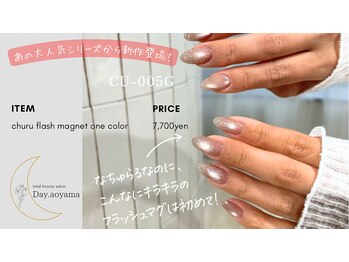 NEW！ちゅるフラマグネット