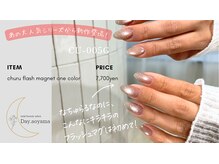 NEW!ちゅるフラマグネット