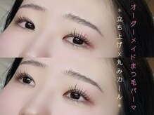 アモージュファーストアベニュー(amojyu 1Ave’)/【　まつげパーマ　】