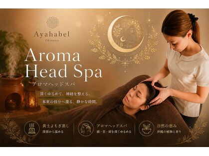 アヤハベル 那覇(Ayahabel)の写真