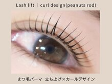 アイラッシュ＆ネイル レーヌ池袋 (Reine)/まつげパーマ