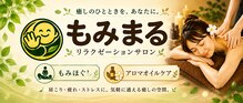 もみまる