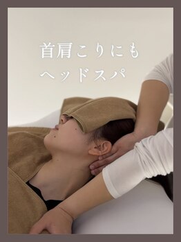 シープ ドライヘッドスパ専門店(sheep)の写真/宇都宮ドライヘッドスパ専門店｜首・肩こり・眼精疲労・頭痛に特化｜