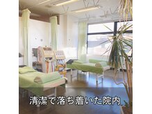 やまうら整骨院の雰囲気（あたたかな雰囲気で落ち着く空間です。）