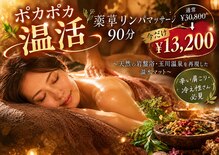 イーズサロン 麻布十番店