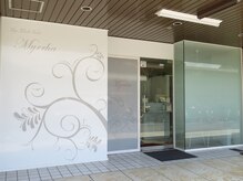 ミュラ 古江店(Myrrha)/外観