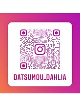 ダリア 瑞穂(DAHLIA)/インスタグラムフォロー