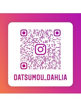 ダリア 瑞穂(DAHLIA)/インスタグラムフォロー