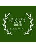口コミ投稿１０分延長サービスクーポン♪