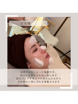 プリュムアイ フェイシャルホーム(prume eye.facial home)/ハーブピーリング施術流れ２