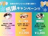 残り4名【specialクーポン　整体人気No,1】肩こり/腰痛改善コース☆骨盤矯正
