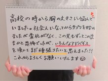 リール 新宿店(RIRE)/バストアップ&ケア★口コミ★