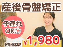 札幌産後骨盤矯正 マタニティ整体 アレイズ