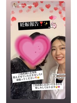 ピオニー(PEONY)/【妊娠報告！】