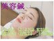 新越谷駅前鍼灸整骨院の写真