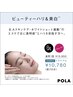 大人気！たるみ・シワ改善ケアでリフトアップ70分¥15950→¥10780首肩ケア付)