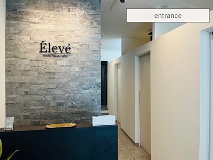 エルヴェ(Eleve)の写真