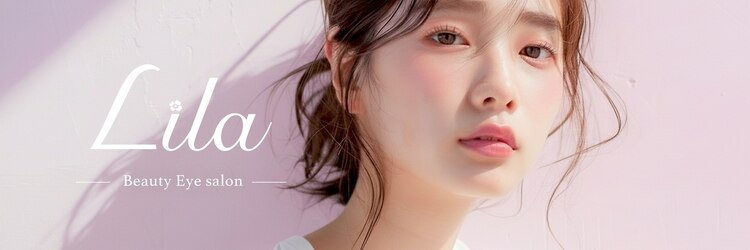 リラ 横浜店(Lila)のサロンヘッダー