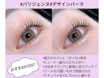 リグレム バイ フェローズ(Riglem by fellows)/【パリジェンヌ】