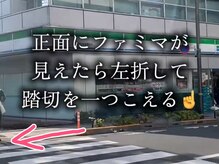 メデル 北千住店/北千住駅からバストサロンへ道順