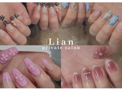 リアン(Lian)の写真