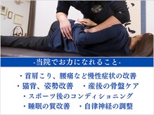 コロナ整体 神宮前院(Corona.整体)の雰囲気(慢性症状の予防・ケア・全身リカバリー 原宿/腰痛/整体/肩こり)