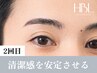 【メンズ2回目HBL・調整】清潔感を安定させる|自然な印象へ ¥4,900