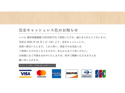 整体骨盤調整コネクト 九段下店の写真