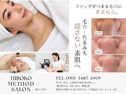 イリゼ(iriser)の写真