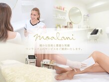 モアラニ(Moalani)
