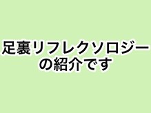 椎名亮 整体院/