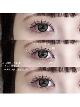 シーズ ラッシュ 新宿店(She's lash)/マツエク上下 上100本/下30本