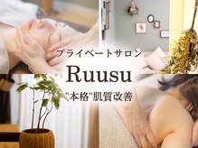 ルウス(Ruusu)