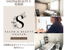 サロンアンドビューティ エス チャタン(Salon＆Beauty S chatan)
