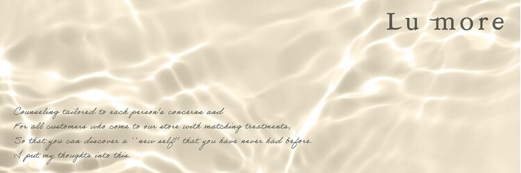 ルモワ 天王寺店(Lu more)のサロンヘッダー