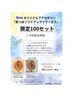 イヤーカフセミオーダー　（店頭にて金額加算させて頂きます）