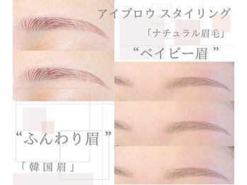 ワズ モリヤ(Was MORIYA)/似合わせ|アイブロウ