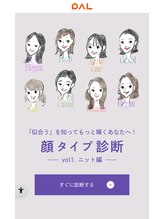 ひよりスタイリング/16タイプパーソナルカラー診断