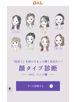 ひよりスタイリング/16タイプパーソナルカラー診断