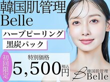 ベル 柏(Belle)