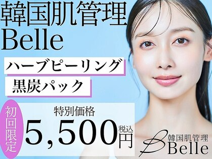 ベル 柏(Belle)の写真