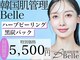 ベル 柏(Belle)の写真