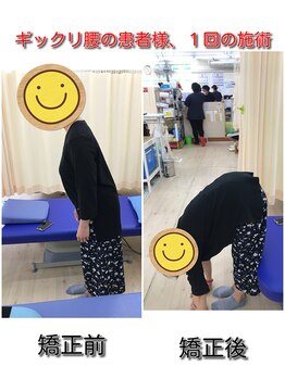 おなが那覇整骨院/腰の痛み施術