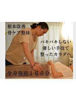 スゴ腕の施術者がいるサロン