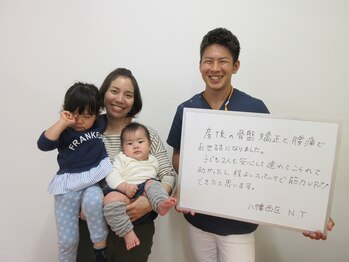 誠心堂整骨院 美容整体 浅川院 アヴェニール(Avenir)/産後骨盤矯正お客様の声