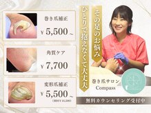 シスターズネイル アンド コンパス(Sisters Nail & Compass)