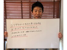 アセルカイロプラクティック/喜びの声！阿佐ヶ谷/整体/カイロ