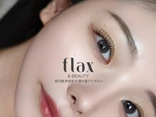 フラックスアンドビューティー(flax&BEAUTY)