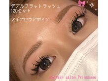 プランセス(Princesse)の雰囲気(アイブロウ&ラッシュリフト同時施術可能♪)