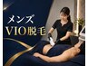 VIO脱毛★7/31まで残り2名限定メンズ脱毛￥6,000【東中野/中野/中野坂上】